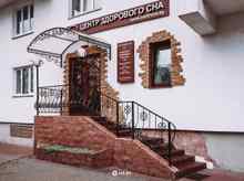 Медицинский центр «Центр здорового сна»