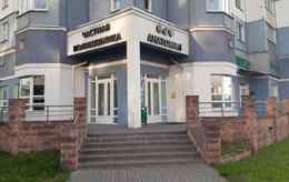 «Частная поликлиника Анатомия»