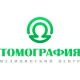 Томография, Революционная — Минск