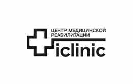 Центр медицинской реабилитации «I’Сliniс (Ай’Клиник)»