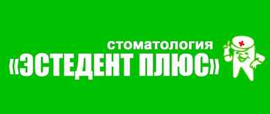Стоматология «ЭстедентПлюс»