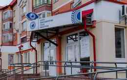 Центр микрохирургии глаза Макарчука