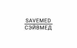 Медицинский центр «SaveMed (СэйвМед)»