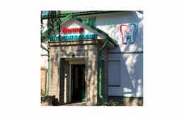 Стоматологический центр «Альтамед»