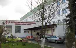 21-я центральная районная поликлиника Заводского района г.Минска