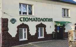 Стоматология «Центр эстетической стоматологии»