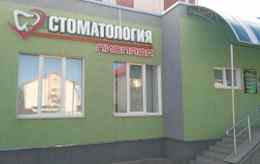 Стоматология «Лислада»