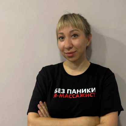 Астафьева Юлия Сергеевна