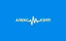 Медицинский центр  «Алекс-Хэлп»