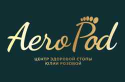 Центр здоровой стопы «AeroPod (АэроПод)»