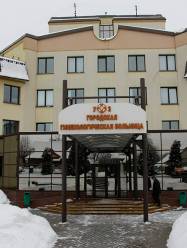 Гинекологическая больница Минска