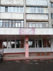 Гомельская центральная городская стоматологическая поликлиника