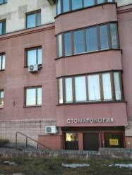 Стоматология Jonathan clinic (Джонатан клиник)