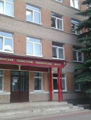 Минский областной кожно-венерологический диспансер