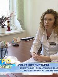 Шереметьева Ольга Геннадьевна