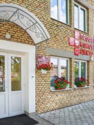 Профессорский консультативный центр в Гродно