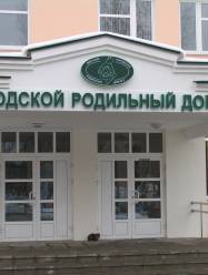 2 роддом Минска