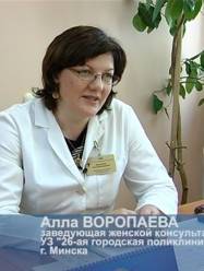 Воропаева Алла Викторовна